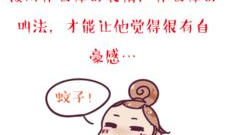 滚床单漫画,幽默演绎生活中的温馨瞬间